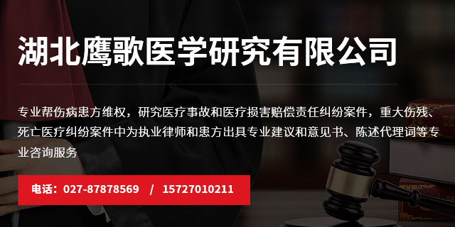 湖北鹰歌医学研究有限公司
